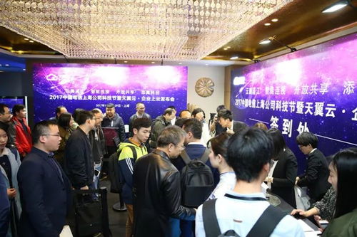 2017中國電信上海公司科技節(jié)暨天翼云企業(yè)上云發(fā)布會(huì)成功舉行