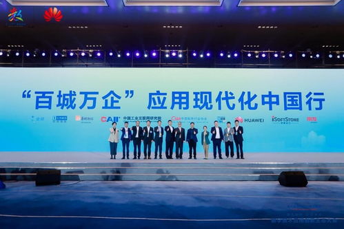 產業共創，數轉賦能 華為云“百城萬企”應用現代化中國行正式啟航