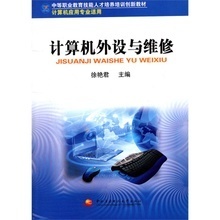 電大計算機技術培訓教材 產品參考與學習指南