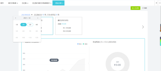 出入庫原始單據(jù)的系統(tǒng)集成處理方法